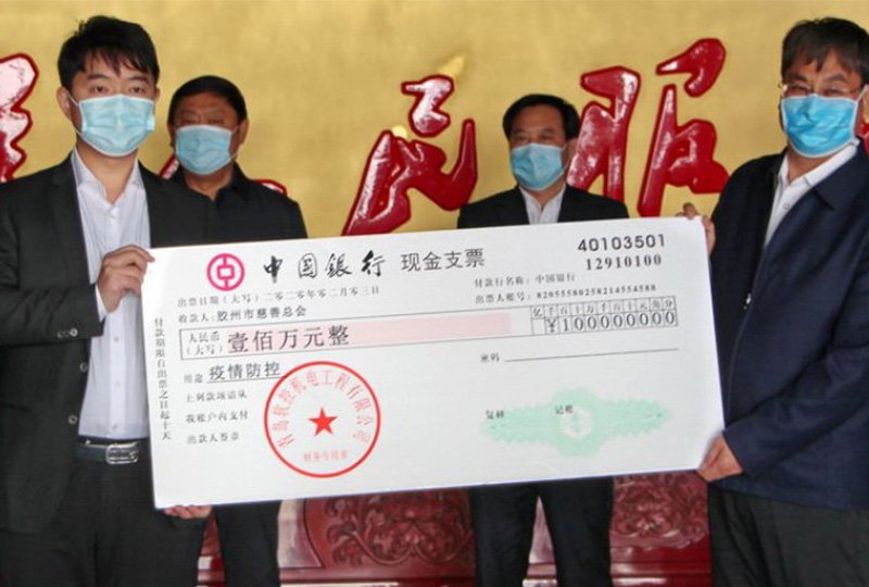 向?yàn)?zāi)區(qū)捐款