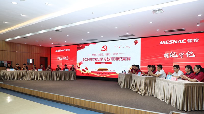 -1_0011_黨紀(jì)學(xué)習(xí)教育知識(shí)競(jìng)賽